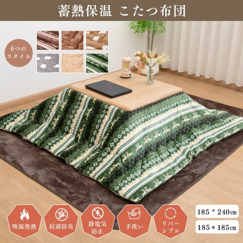 こたつ布団 正方形 こたつふとん 速暖 吸湿発熱 両面使える ふわふわ 静電気防止 抗菌防臭 撥水加工 おしゃれ 毛抜けない (鹿柄(グリーン), 185*240cm) [2]