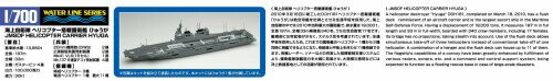 ����ʸ������� 1/700 �����������饤�󥷥꡼�� ���弫���� ��Ҵ� �Ҥ夦�� �ץ��ǥ� 019