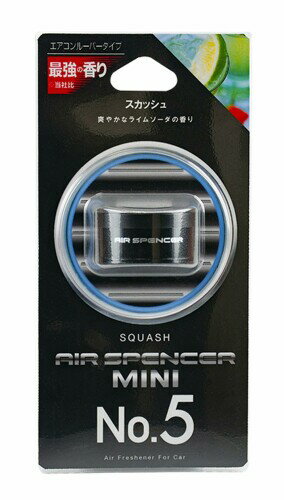 栄光社/Air Spencer エアースペンサーミニ ナンバーファイブ スカッシュ 品番：058302