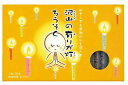 丸叶むらた 沢山の有りが灯ろうそく(ありがとうろうそく)36本入 A-01