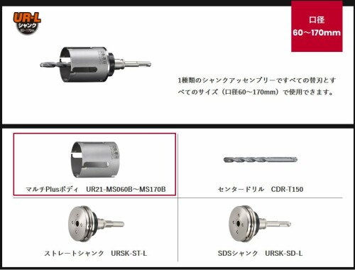 ユニカ(unika) UR21 マルチPlusショート ボディ 90mm UR21-MPS090B