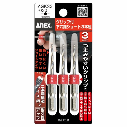 ͥå(ANEX) åղ硼 3 3.0mm AGKS3-030