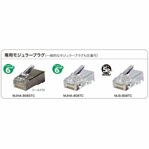 デンサン モジュラー圧着工具 貫通タイプ LMJ-8TC
