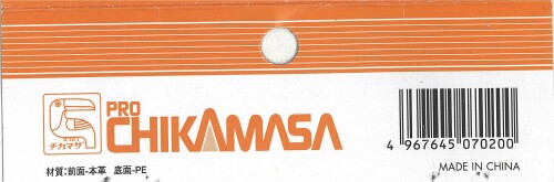 近正(Chikamasa) 鋏用ケース CS-T6