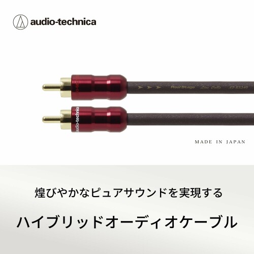 オーディオテクニカ AT-RS240/3.0 PC-Triple C+OFC ハイブリッドオーディオケーブ...