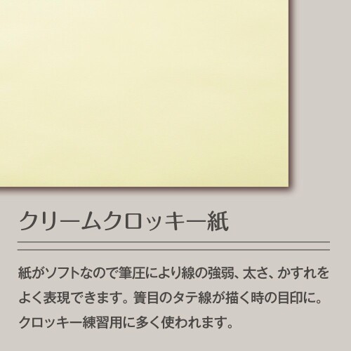 マルマン スケッチブック A5 クロッキーパッド クリームクロッキー紙 60枚 S265