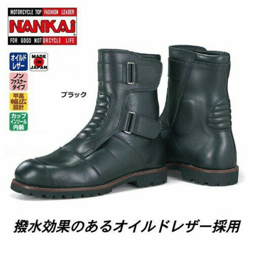 ナンカイ（NANKAI) オイルドレザーミドルブーツ 牛革・BK・26.0cm NTB-23