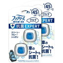 ファブリーズ 消臭芳香剤 車用 イージークリップ 抗菌エキスパート クリーン・ブルー・シャボン 2.2mLx4個