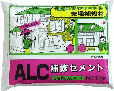 Rakuten - 家庭化学 ALC補修セメント 充填補修材 超速乾60分タイプ 4kg サッシ ドア廻り 目地 隙間 補修