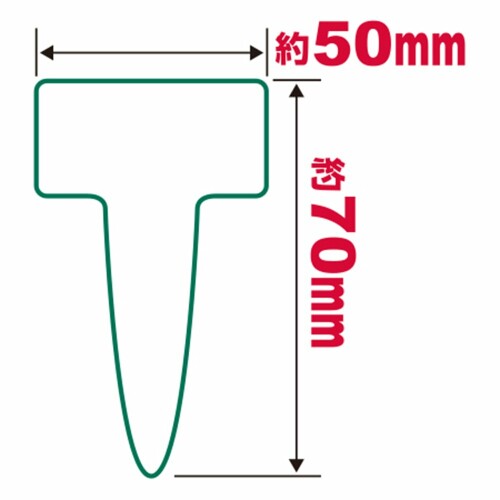 セフティー3(Safety-3) 園芸用ラベル T型 中 50×70mm 100枚入