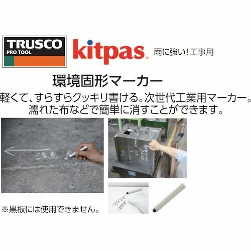 TRUSCO(トラスコ) キットパス工事用 青 (10本入) TKK-10B