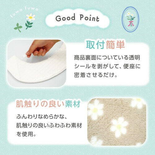 レック ぴたQ 吸着 べんざシート ふわふわボア (小花 ベージュ) 全型対応/貼るタイプ/洗濯OK 3
