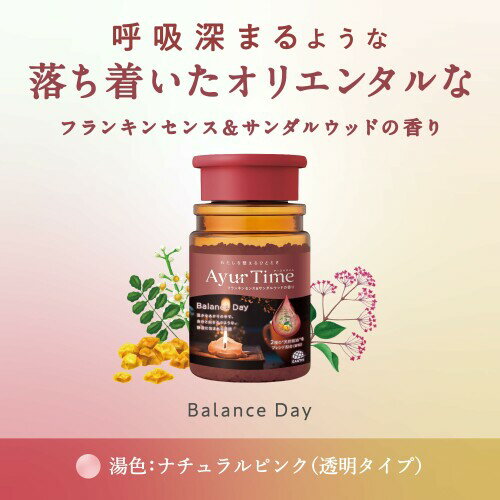 アーユルタイム バランスデイ バスソルト フランキンセンス&サンダルウッドの香り 本体 ボトル 520g(約13回分) 天然精油