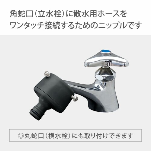 タカギ(takagi) カクマルパチット蛇口 G148CG チャコールグレー 普通ホース 内径12...
