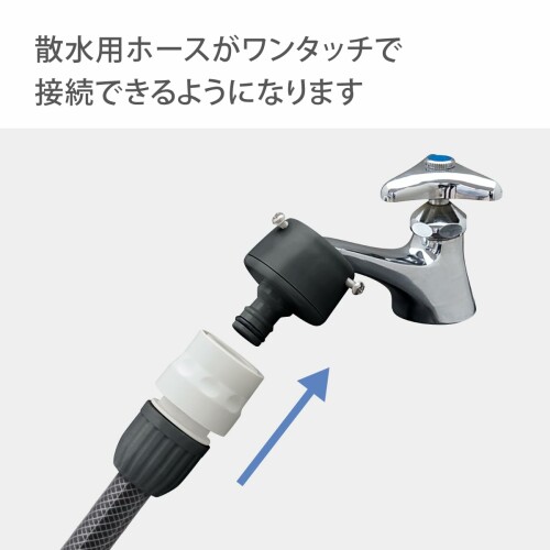 タカギ(takagi) カクマルパチット蛇口 G148CG チャコールグレー 普通ホース 内径12...