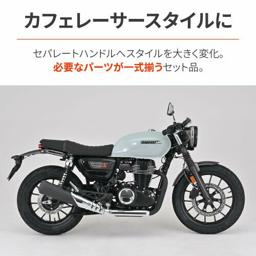 �ǥ��ȥ�(Daytona) GB350/S(23)���� ���ѥϥ� ���ե��졼������������ �ޥåȥ֥�å� 42411