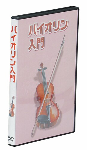 KC 教則DVD バイオリン用 KDV-100 初心者の方向けのバイオリン教則DVD。 【収録内容】各部名称・楽器の手入れ・楽器の構え方・弓の持ち方・チューニング・ボーイング・左手の構え方・フレーズ練習 【練習曲(楽譜付き)】ロングロングアゴー・メリーさんの羊・ちょうちょう・かっこう・きらきら星・むすんでひらいて・ゆうやけこやけ・アマリリス・大きなくりの木の下で・ロンドン橋・かすみかくもか ウ゛ァイオリンのスキルアップのお助けツール、教則DVD。 DVDプレイヤーは別途ご用意ください。 商品コード34080216037商品名KC 教則DVD バイオリン用 KDV-100型番KDV-100※他モールでも併売しているため、タイミングによって在庫切れの可能性がございます。その際は、別途ご連絡させていただきます。※他モールでも併売しているため、タイミングによって在庫切れの可能性がございます。その際は、別途ご連絡させていただきます。