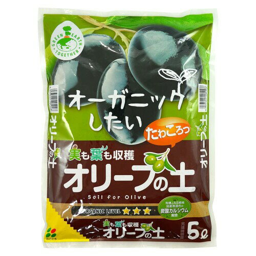 花ごころ オリーブの土 オリーブが好むカルシウム成分配合 5L 容量:5L 製造:日本 適用:オリーブ、果樹一般 主原料:木質堆肥、ココナッツファイバー、赤玉土、鹿沼土 特長:オリーブの好むカルシウム成分を多く配合 オリーブの好むカルシウム成分高め、赤玉土で株が安定しやすくしっかりと根が張ります。 オリーブの植付け、植替え、土増しに。植替えは、2年に1回がおすすめ ■オリーブの好むカルシウム成分を強化 ■赤玉土などの鉱物質の土が根をしっかりと支えます ■ココナッツファイバーが保水性を高めます 商品コード34081732037商品名花ごころ オリーブの土 オリーブが好むカルシウム成分配合 5L型番20510Sサイズ5Lカラーなし※他モールでも併売しているため、タイミングによって在庫切れの可能性がございます。その際は、別途ご連絡させていただきます。※他モールでも併売しているため、タイミングによって在庫切れの可能性がございます。その際は、別途ご連絡させていただきます。