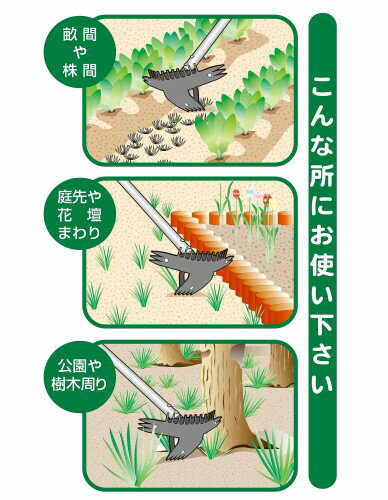 フジ鋼業(Fuji Kogyo) 3WAY 草ヌッキー スーパーマルチホーク 鬼の爪 長さ3段階調...