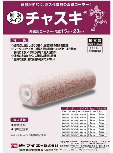 PIA ���㥹�� ���������������� 6����� �Ӿ�23mm 2�ܥѥå� 903-E23C-06