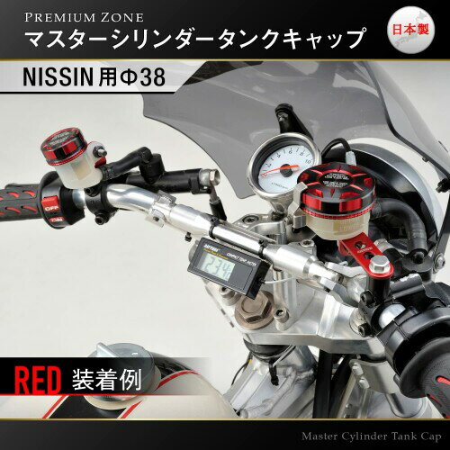 �ǥ��ȥ�(Daytona) �ޥ������������� ����å� �Х��� PREMIUM ZONE(�ץ�ߥ��ॾ����) NISSIN(�˥å���) [�ե���]38mm �֥롼 92738
