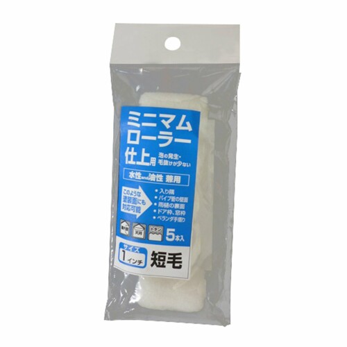 樂天商城 - 宏和工業 インダストリーコーワ コーワ ミニマムローラー 仕上用 1インチ 短毛 5P