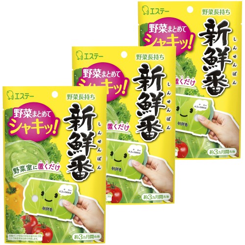 ( 野菜長持ち 新鮮番 (しんせんばん)) 鮮度保持剤 3個セット 野菜室に置くだけ 保存 野菜用 野菜室 冷蔵庫のサムネイル