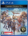 グランブルーファンタジー ヴァーサス Cygames Greatest Hits - PS4