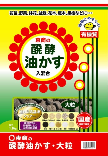 東商 醗酵油かす 大粒 1.8kg