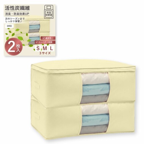 ふとん収納袋 不織布 クリア窓付 通気性 省スペース 収納ケース 消臭 布団 衣服 ホコリ カビ 汚れ対策 (イエロー, Sサイズ（53x35.5x17cm）)