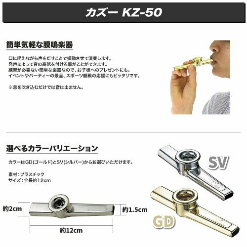 KC カズー ゴールド KZ-50