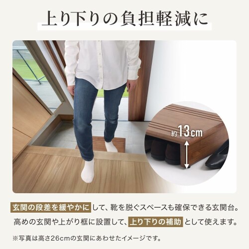 玄関 踏み台 木製天然木 踏み台 高さ13cm 転倒防止 高齢者 介護用 耐荷重100kg 段...