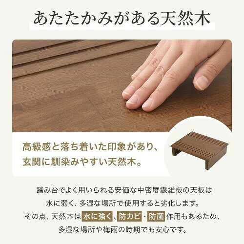 玄関 踏み台 木製天然木 踏み台 高さ13cm 転倒防止 高齢者 介護用 耐荷重100kg 段...
