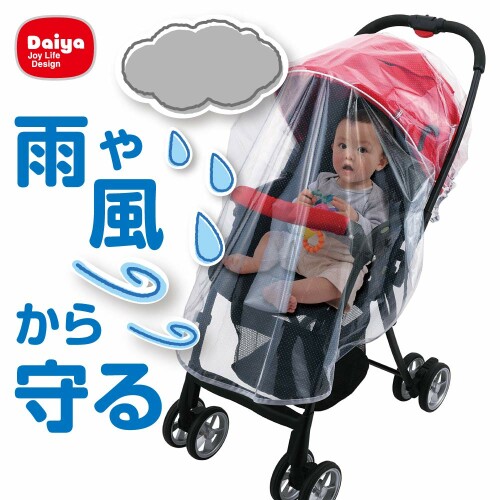 ダイヤ (Daiya) ベビーカー用レインカバー サッとおでかけ 着脱ラクラク A型 B型 対面式 背面式 対応 蒸れにくい 雨 風除け 防寒 簡易装着 030471 3