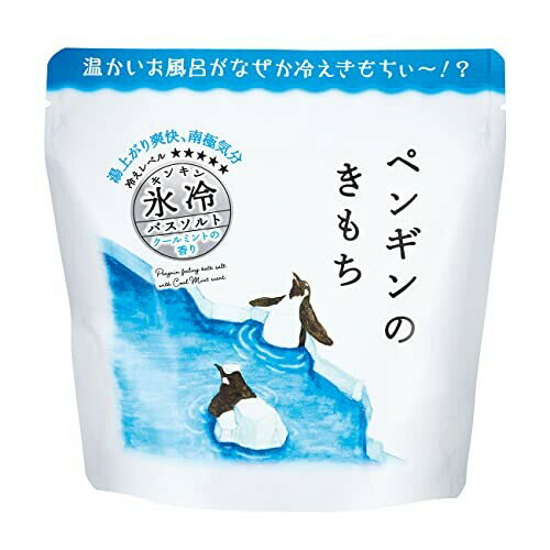 グローバルプロダクトプランニング グローバル プロダクト プランニング Kimochi(キモチ) 氷冷 バスソルト L ペンギン のきもち クール ミント 300g (冷感ストロングでクールミントの香り 約6回分 入浴剤