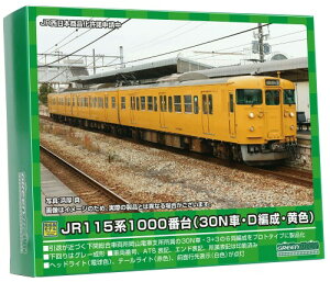 グリーンマックス Nゲージ JR115系1000番台 30N車・D-10+D-16編成・黄色 6両編成セット 動力付き 31725 鉄道模型 電車
