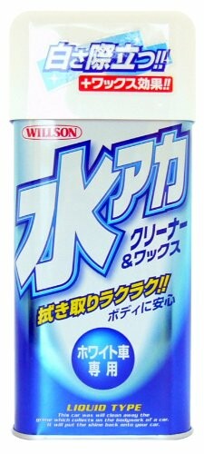 ウィルソン(WILLSON) クリーナー 水アカクリーナー&ワックス ホワイト 01096 (HTRC3)