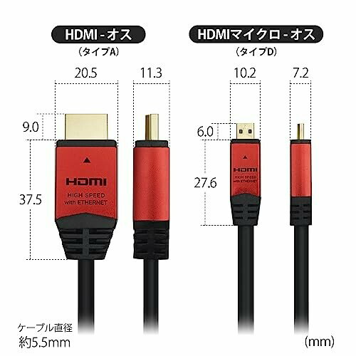 ホーリック HDMIマイクロケーブル 5m レッド HDM50-073MCR