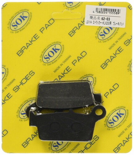 �Х����ѡ��ĥ��󥿡�(Bike Parts Center) �֥졼���ѥå� �ե����/�ꥢ���� 2��1���å� LD114 ���� NS-1��NSR50/80������...