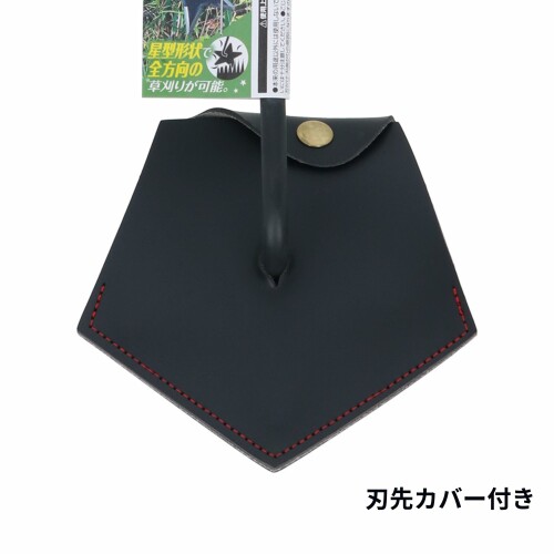 高儀(Takagi) TAKAGI 草削り星刃(セイバー) 鎌 園芸用品 星型形状で全方向の草刈り...