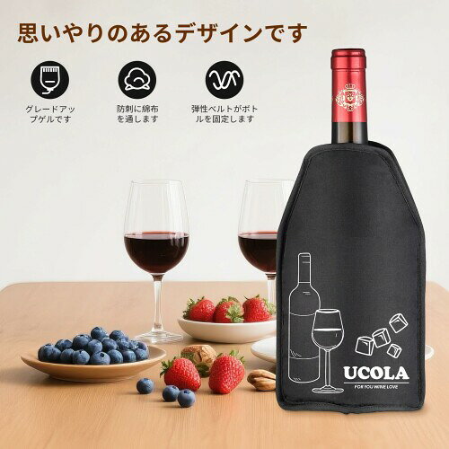 ワイン アクセサリー アイスクーラースリーブ 保冷可繰り返し使用 ワインクーラー 保冷バッグ 氷嚢付き 750ml 対応 ビール・シャンパン・飲料用 携帯便利 結露もしない 食品級冷却ジェ biggate-18558610 ビッグゲート サンプル画像2
