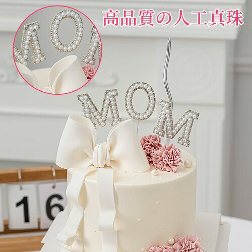 nalaina ケーキトッパー 母の日 Happy Birthday 誕生日パーティー MOMケーキ挿入カ...