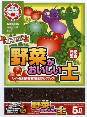 日清ガーデンメイト 日清 野菜がおいしい土 5L