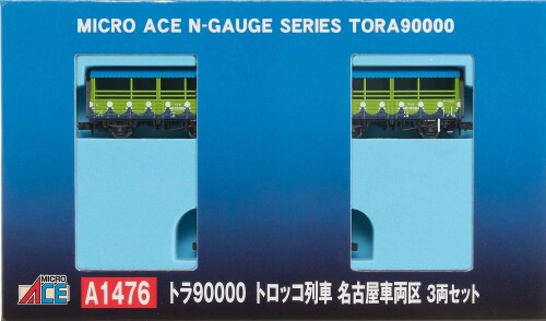 マイクロエース Nゲージ トラ90000 トロッコ列車 名古屋車両区 3両セット A1476 鉄道模型 貨車