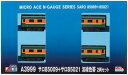 マイクロエース Nゲージ MA's Choice サロ85009+サロ85021 淡緑色帯 2両セット A3999 鉄道模型 電車(3)