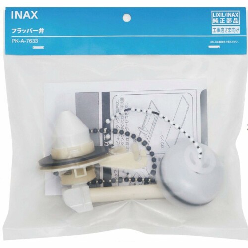 LIXIL(リクシル) INAX フラッパー弁 PK-A-7633