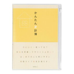 ミドリ 家計簿 A5月間 かんたん家計簿 12323006