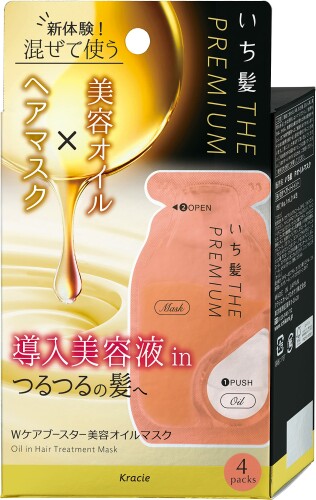 いち髪 THE PREMIUM Wケアブースター美容オイルマスク 4包 | 洗い流す トリートメント ヘアマスク ヘアパック ヘアオイル ヘアケア ダメージケア 補修