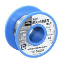 太洋電機産業(goot) 銀メッキ部品用 銀鉛入りはんだΦ0.8mm 約19m スズ60%/鉛37.5%/銀2.5% 70gリール巻き ヤニ入り SE-7AG0...