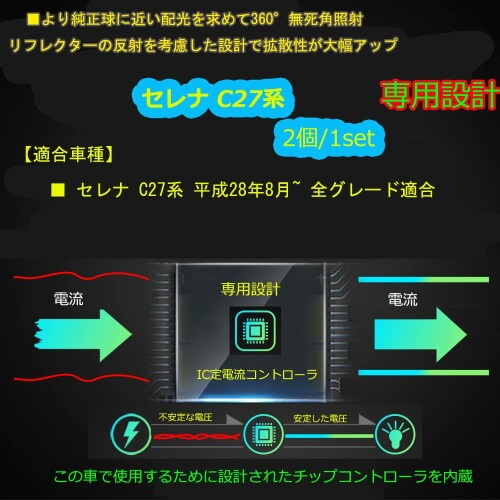 セレナ C27系 専用設計 30W バックランプLED T16専用 LED バルブ 30w 無極性 車検...